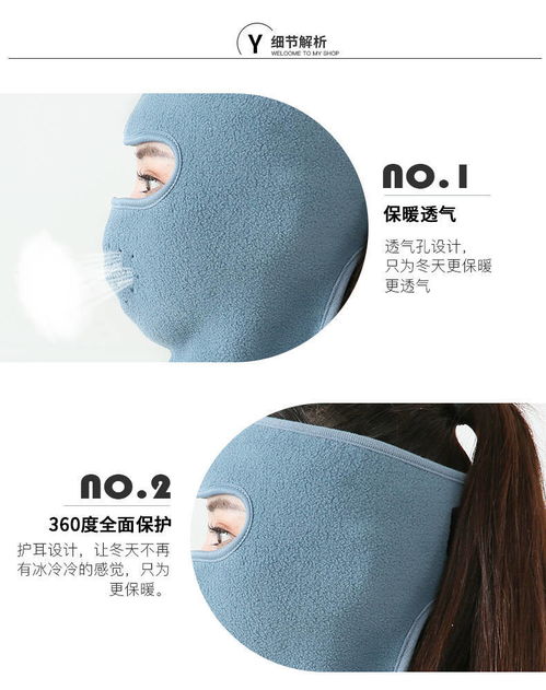 冬日骑行新潮流 全脸保暖面罩，时尚与防护的完美结合