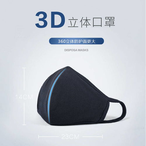 秋冬季防护新风尚 男女通用黑色保暖口罩