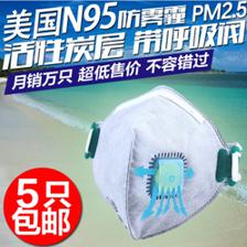 疯抢延续！正品3M 9001V耳带式舒适型带阀口罩，防PM2.5雾霾防尘，25只包邮