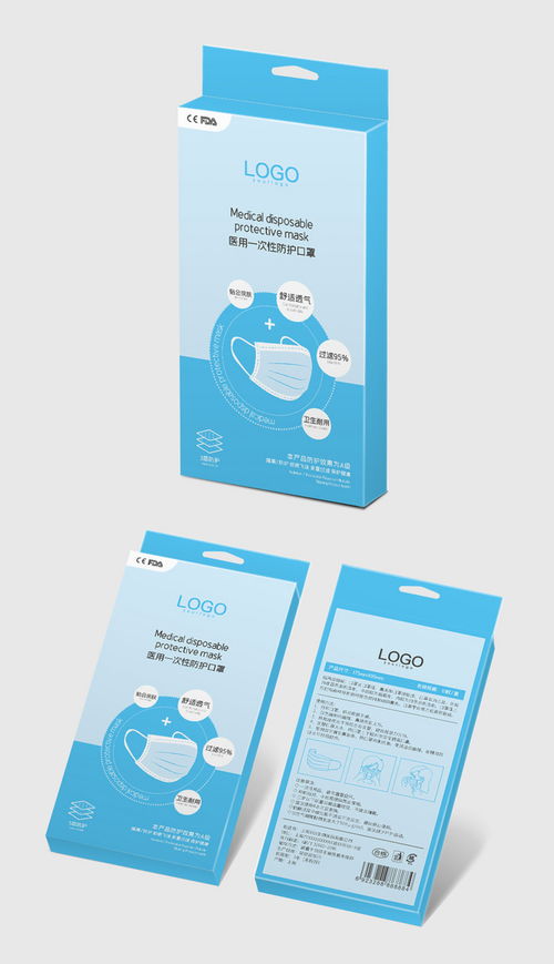 蓝色医美口罩包装设计 日用防护与美学融合