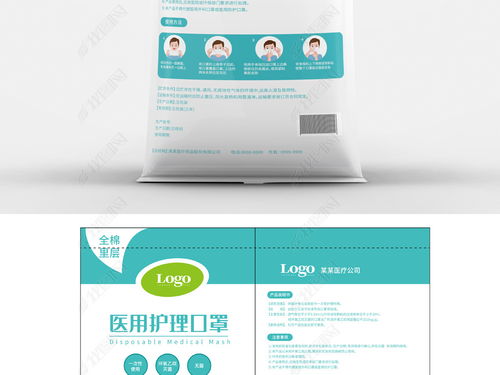 一次性医用口罩包装袋设计指南与图片资源